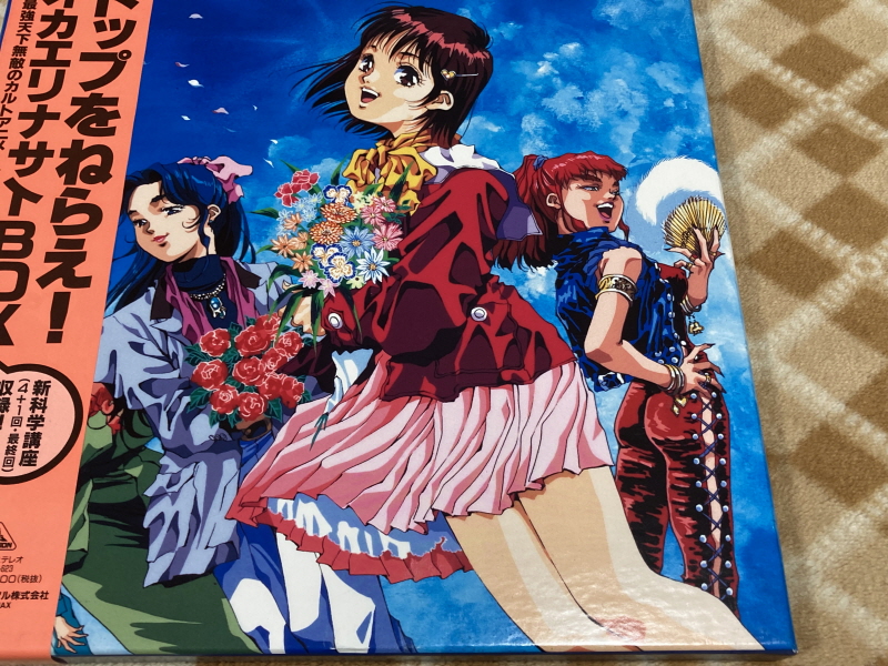 건버스터 "오카에리나사이" BOX with 레트로 게임 ~_13.jpg