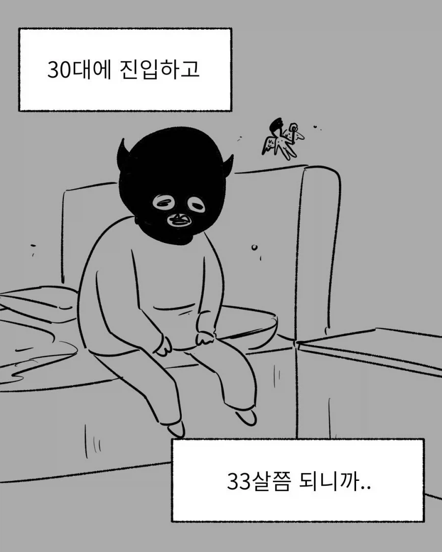30대 이후의 몸상태_1.webp