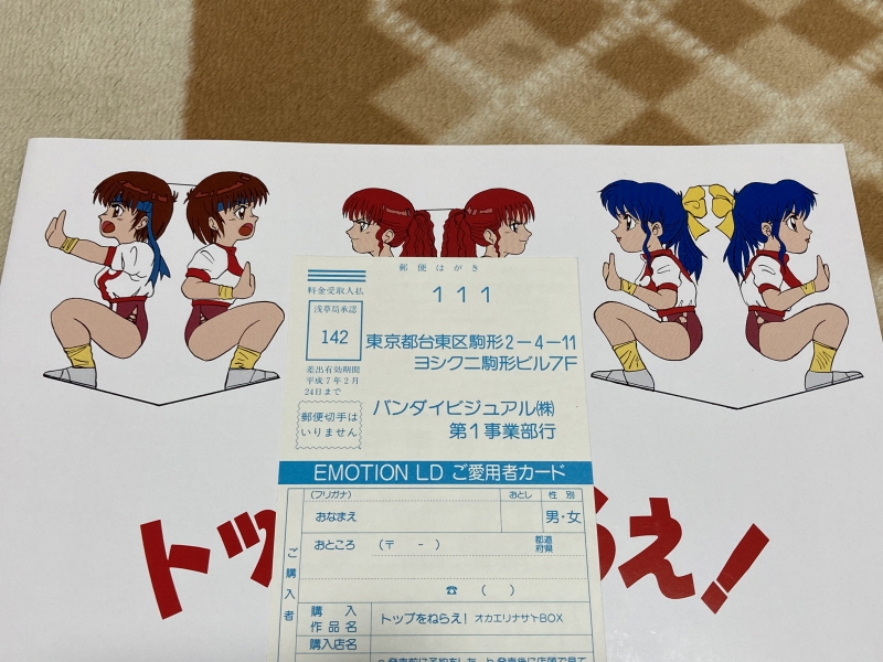 건버스터 "오카에리나사이" BOX with 레트로 게임 ~_30.jpg