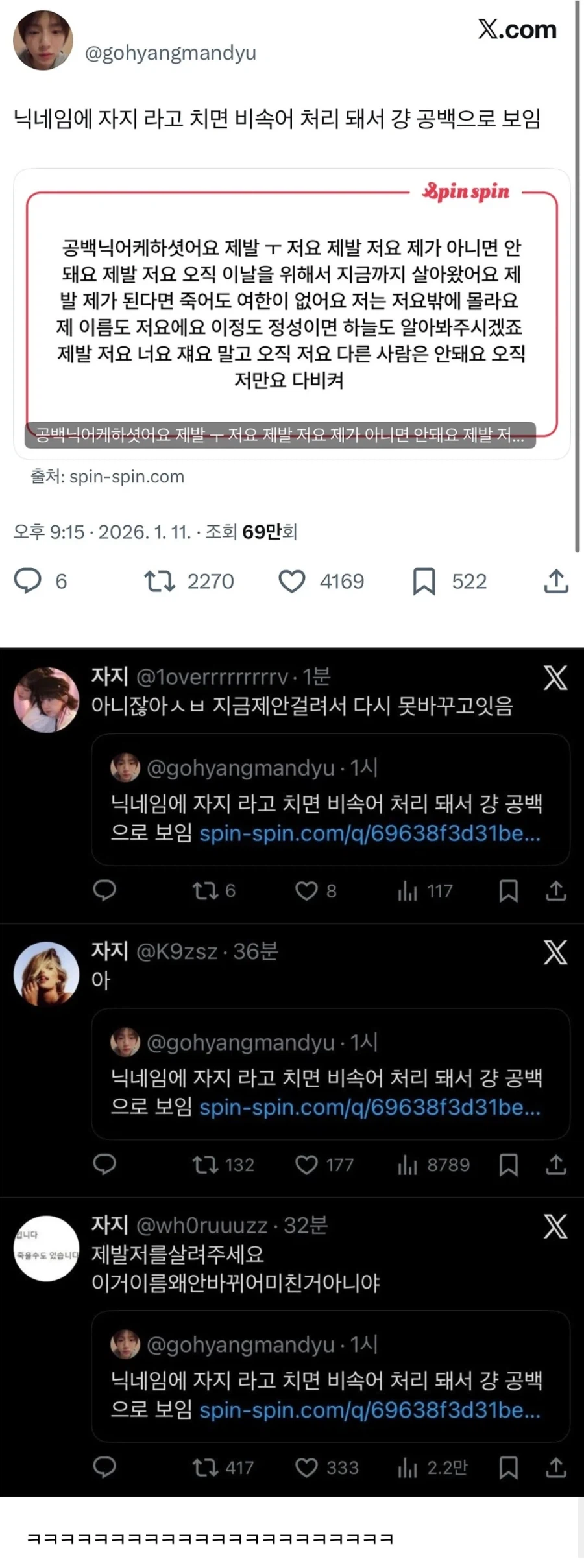 권모술수가 난무하는 트위터