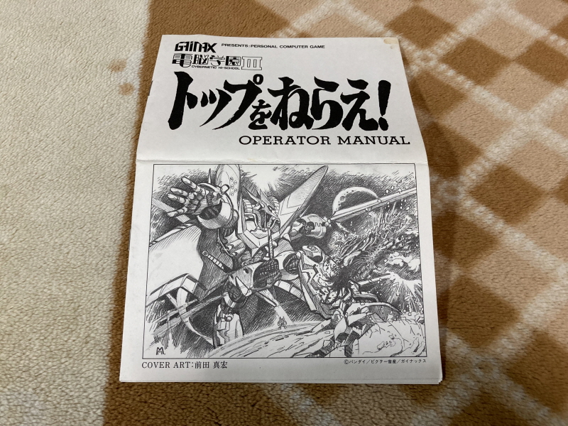 건버스터 "오카에리나사이" BOX with 레트로 게임 ~_70.jpg