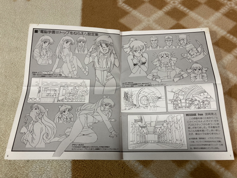 건버스터 "오카에리나사이" BOX with 레트로 게임 ~_71.jpg