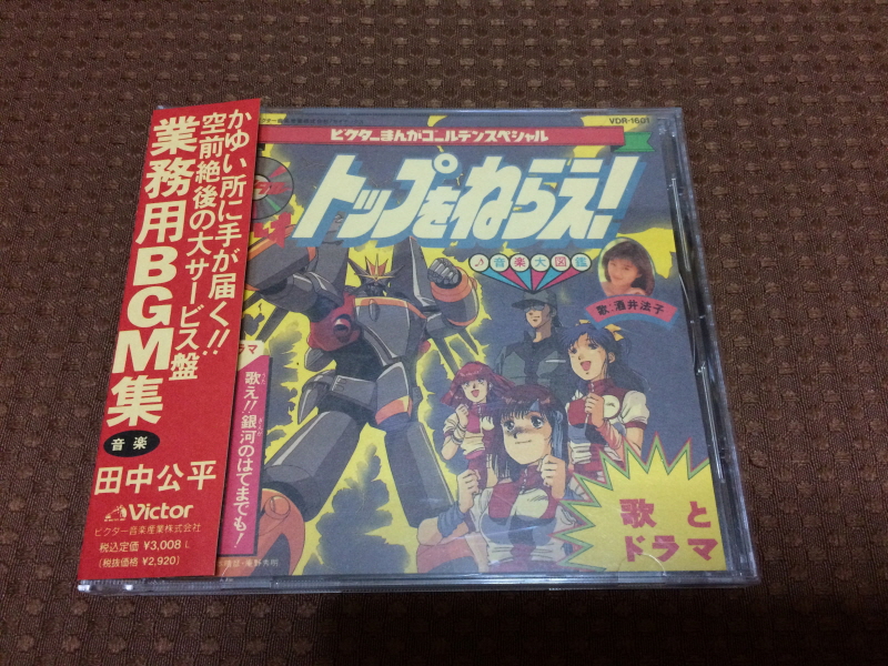 건버스터 "오카에리나사이" BOX with 레트로 게임 ~_75.jpg