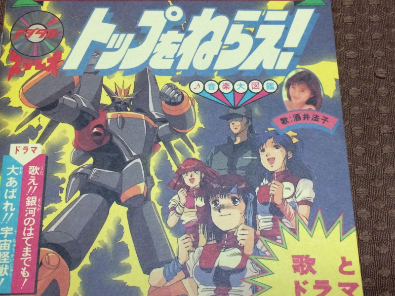 건버스터 "오카에리나사이" BOX with 레트로 게임 ~_76.jpg