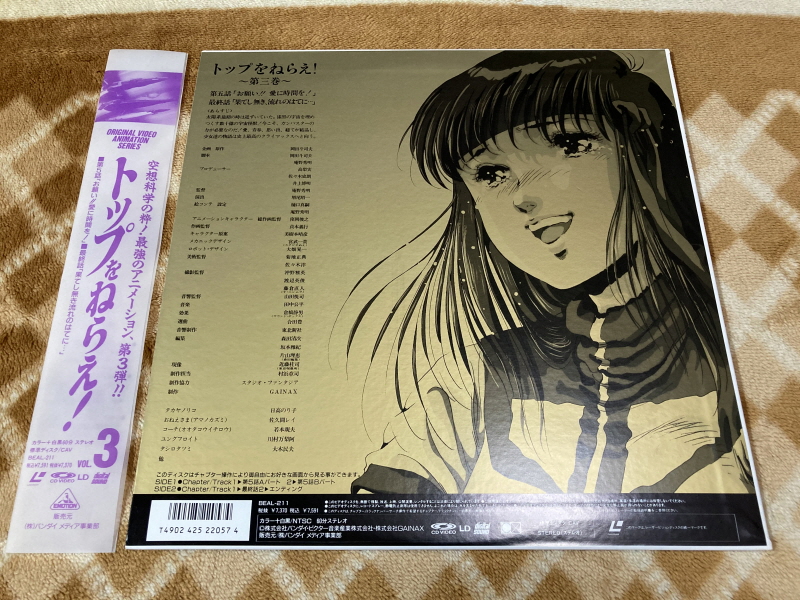 건버스터 "오카에리나사이" BOX with 레트로 게임 ~_95.jpg