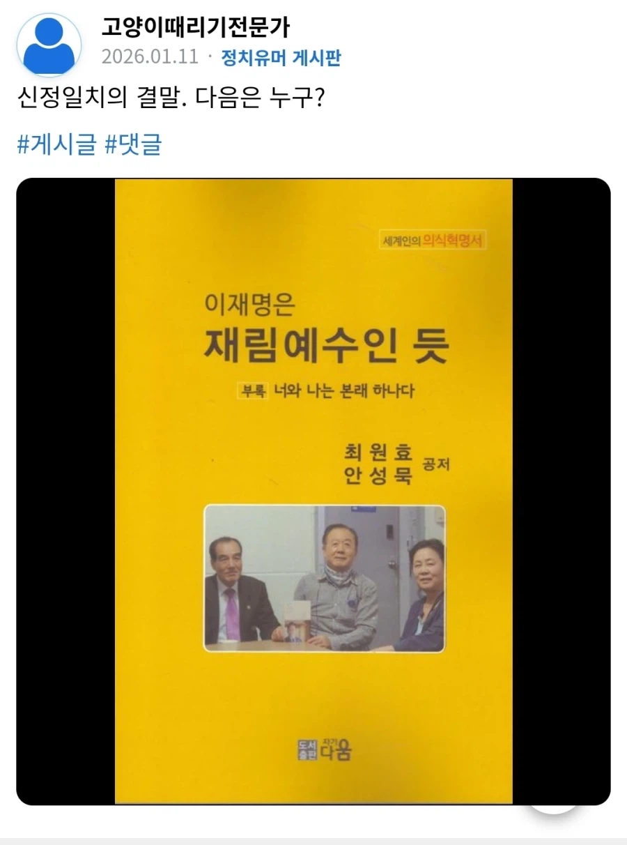대통령은 행정부 수반이 아니라 국가원수인데 지멋대로 행정부 짱정도로 격하시키네_4.webp