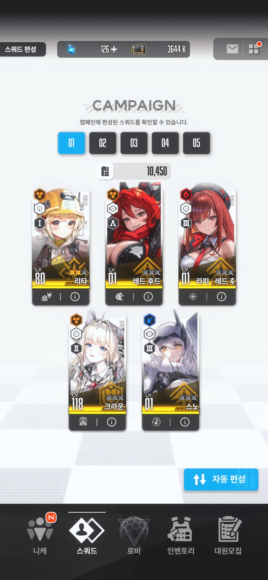 니케 뉴비?입니다 선택권 질문있습니다!_1.png