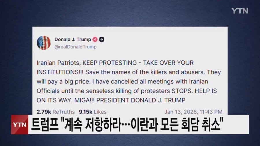 " 이란을 다시 위대하게 "_1.webp