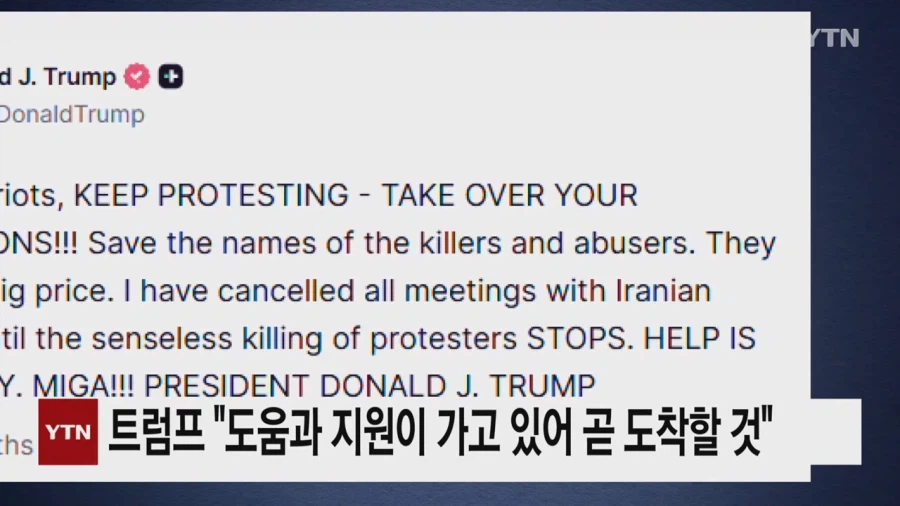 " 이란을 다시 위대하게 "_2.webp