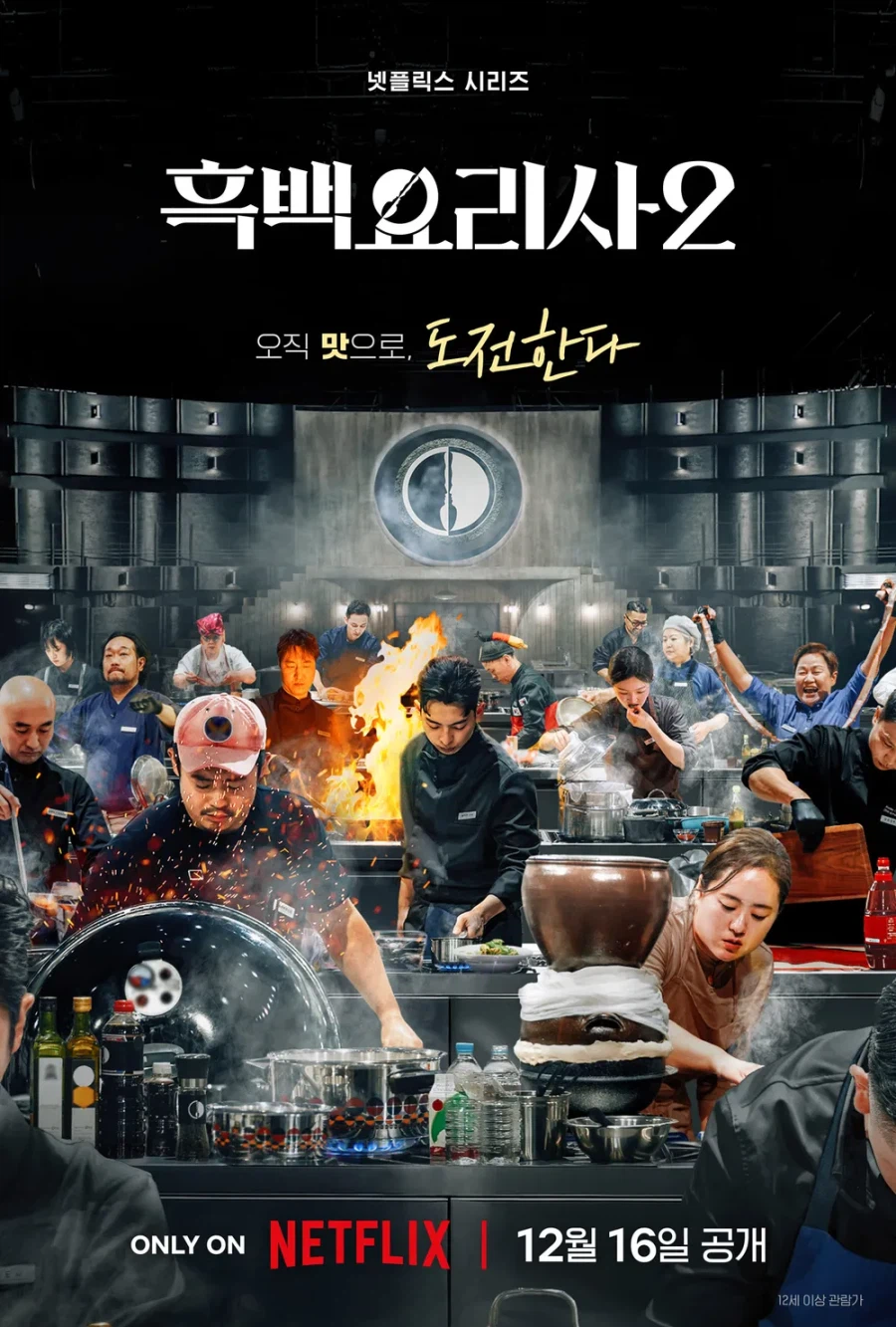 흑백2) 엔딩 ㄹㅇ 역대급아닌가 (스포없음)_1.webp