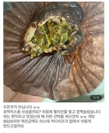 슬슬 사기매물 늘어나는 두쫀쿠 ㄷㄷ_1.webp