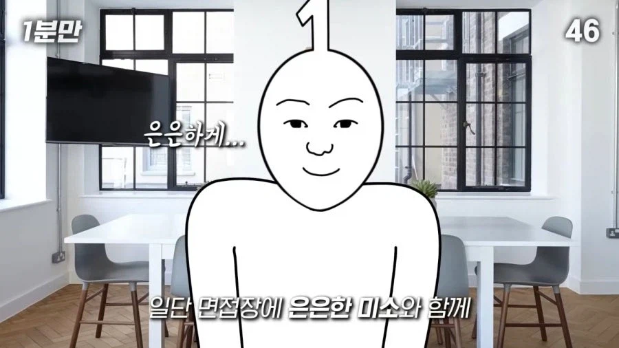 면접 꿀팁.jpg_1.webp