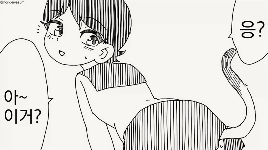 꼬리의 정체_1.webp