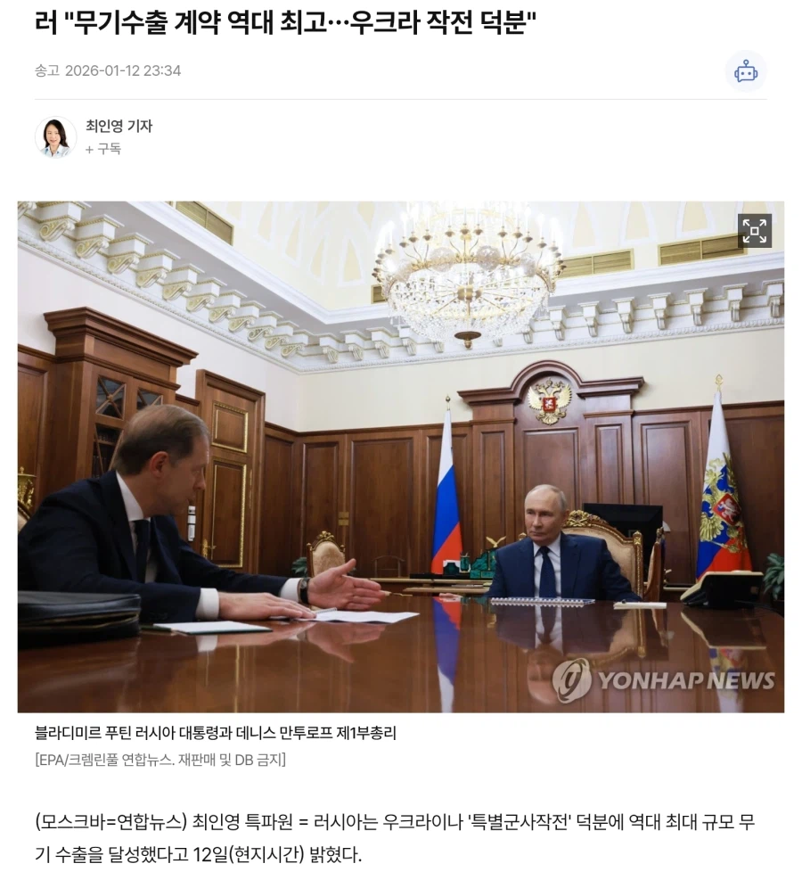 러시아가 이기지 못하는 이유_1.webp