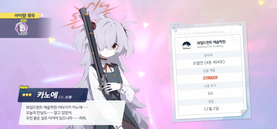 블루아카) 운명은 나를 정점으로 선택했다!_3.webp