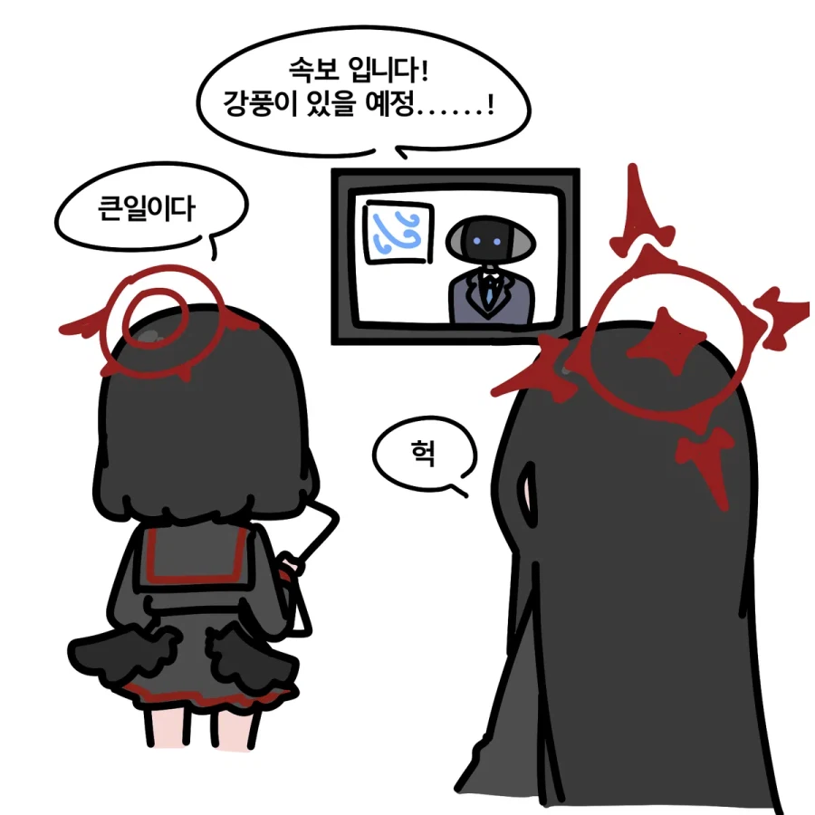 블루아카) 야외 다과회를 여는 정의실현부 Manhwa_2.webp