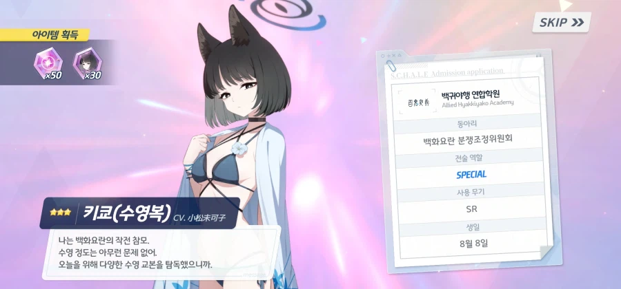 블루아카) 운명은 나를 정점으로 선택했다!_7.webp