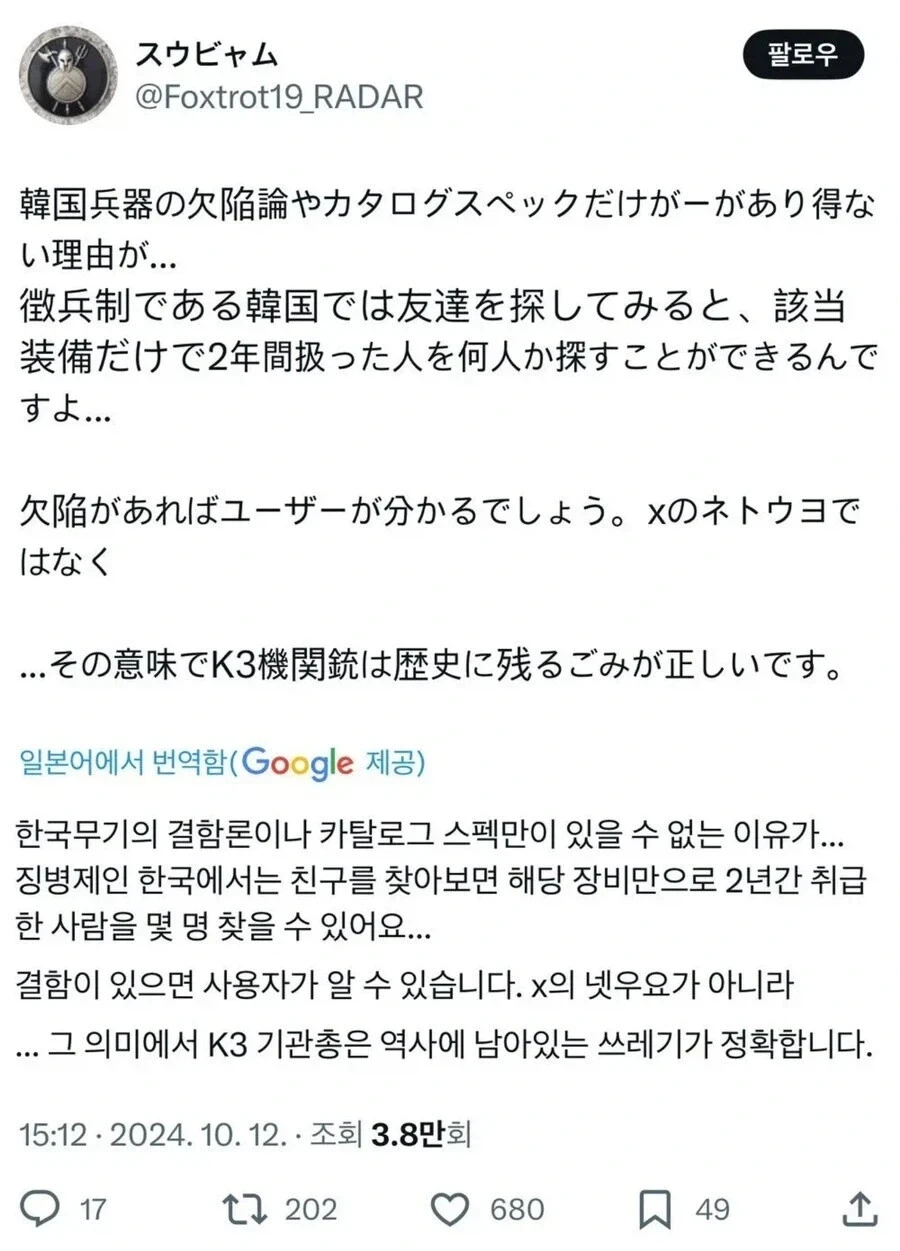 한국무기는 너무 고평가 되있다_1.webp
