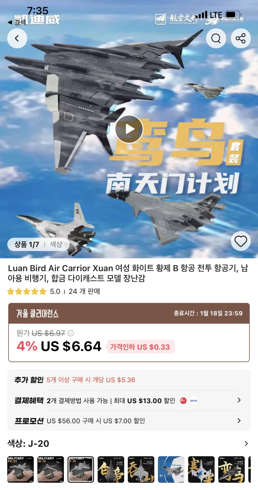 중국 우주항모 어디서 본것 같다 했더니만..._2.webp