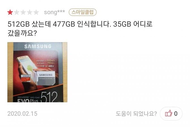 별1개 빡대가리 올타임 레전드.jpg_1.webp