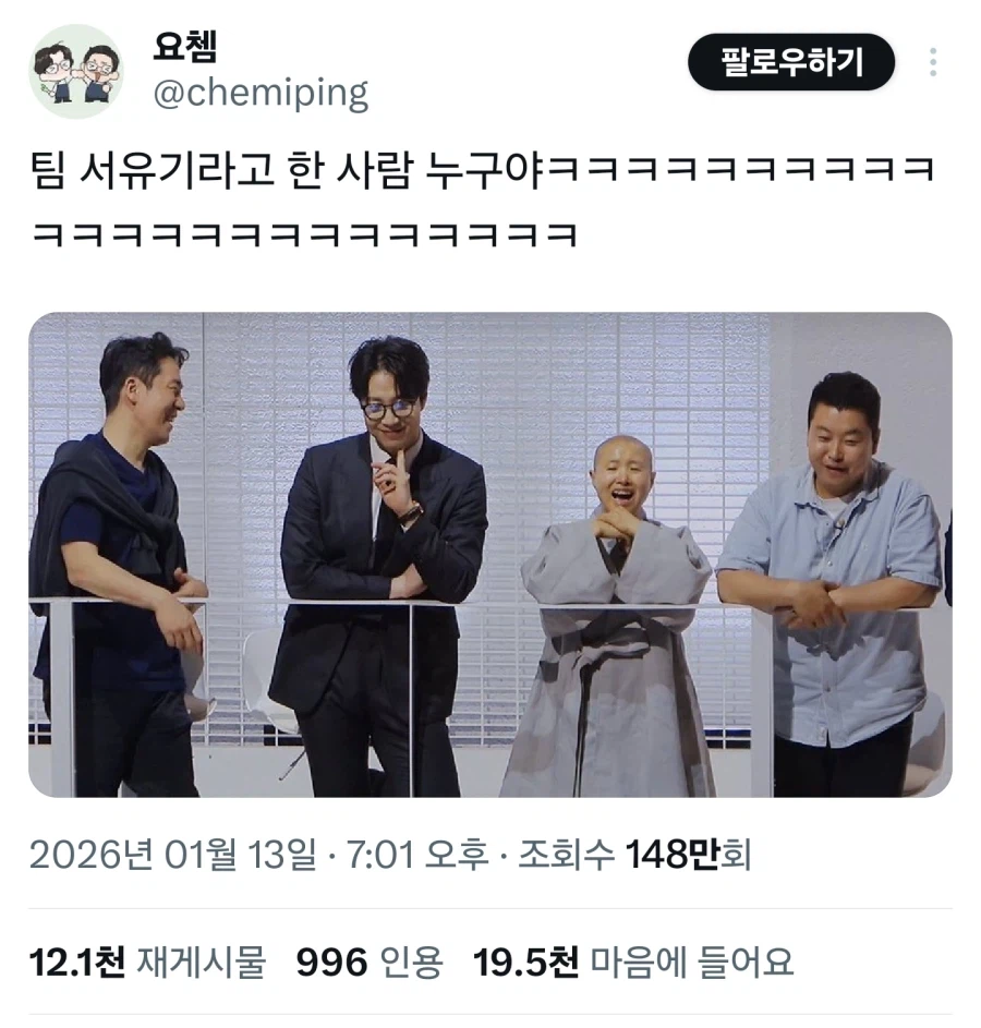흑백) 스포_팀 서유기는 너무한거 아니냐고 ㅋㅋㅋ_2.webp