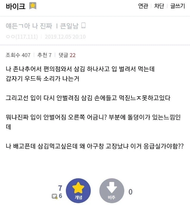 디씨에서 "근첩" 색출에 진심인 이유_1.webp