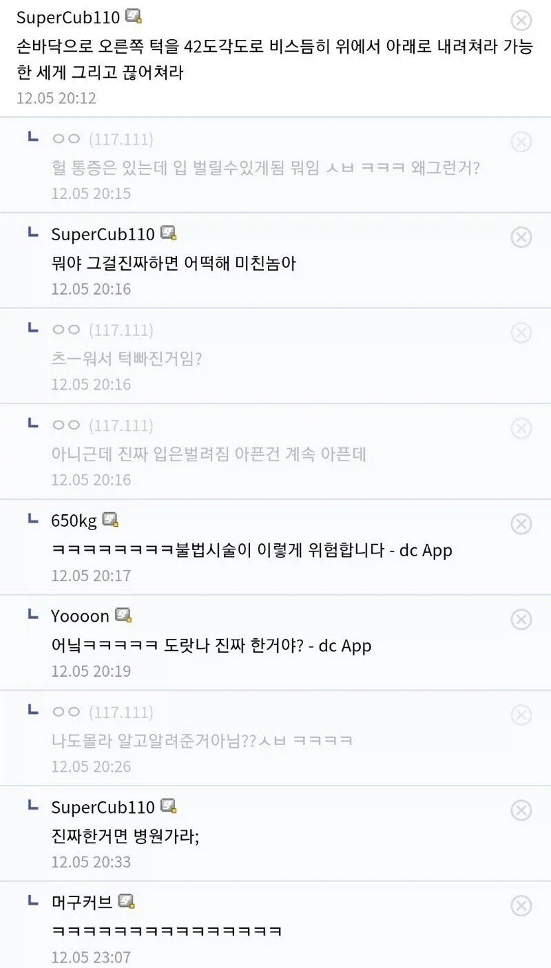 디씨에서 "근첩" 색출에 진심인 이유_2.webp