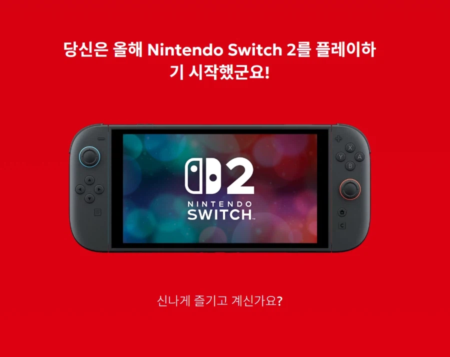 닌텐도 2025년 연간 결산 페이지 오픈_3.webp