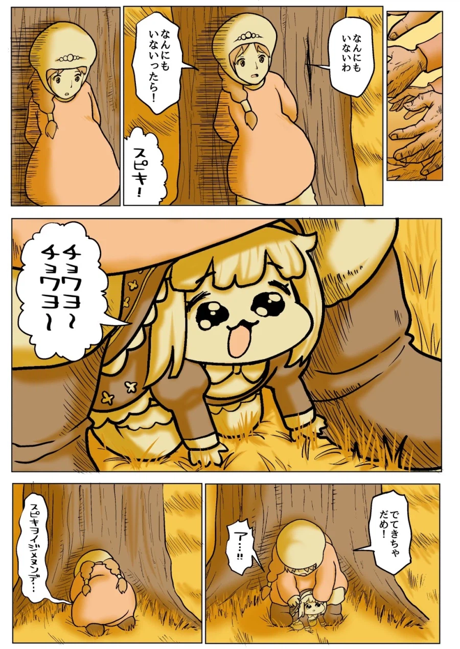 여기엔 아무것도 없어요 정말 없다니까요!_1.webp