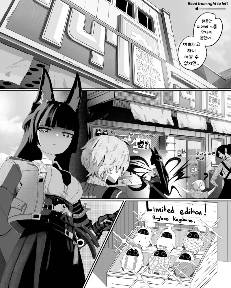 젠레스) 멜론 악세사리 만화_1.webp