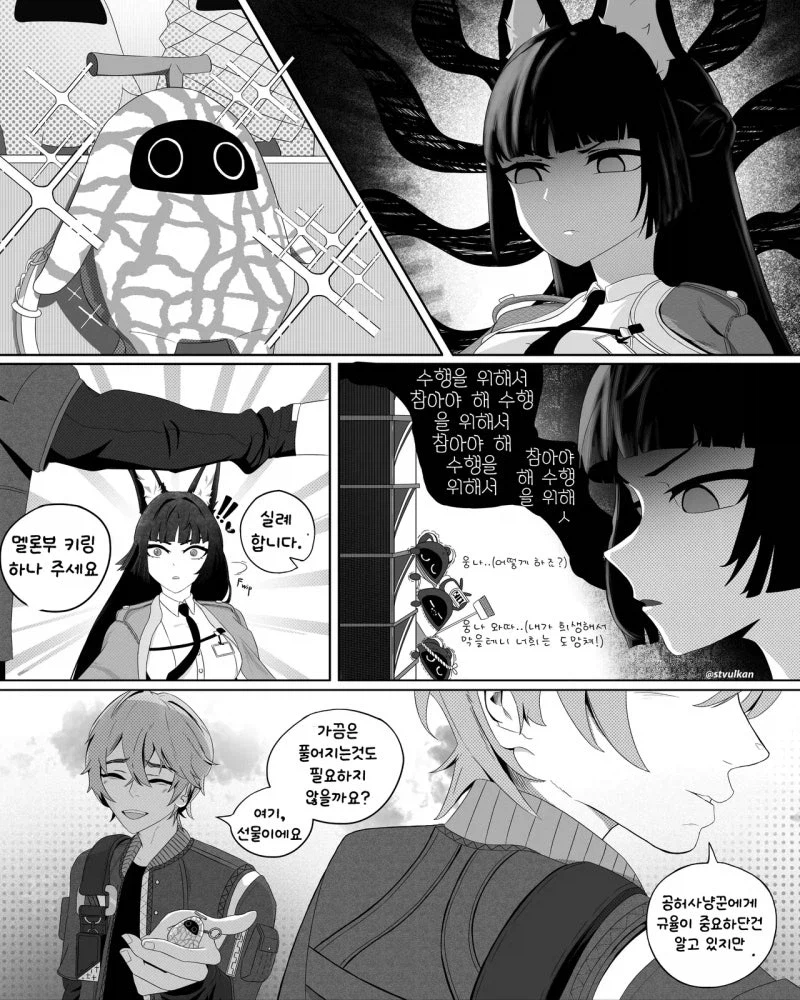 젠레스) 멜론 악세사리 만화_2.webp