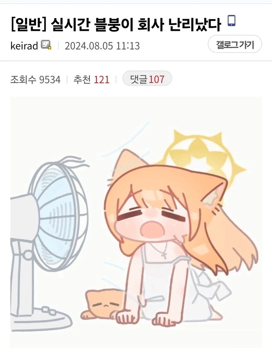 아무도 안쓰는 서버실에 에어컨을? 쯧쯧을 실제 당해버린 디시인_1.webp