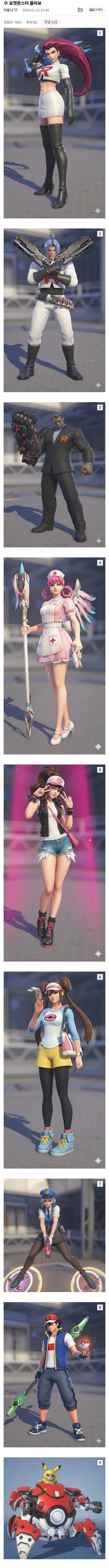 오버워치 팬메이드 근황_1.webp