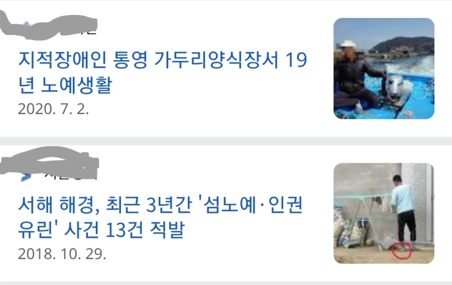 신안 말고도 다른지역 노역사례는 왜 무시하냐는 주장은 잘못된게_1.webp