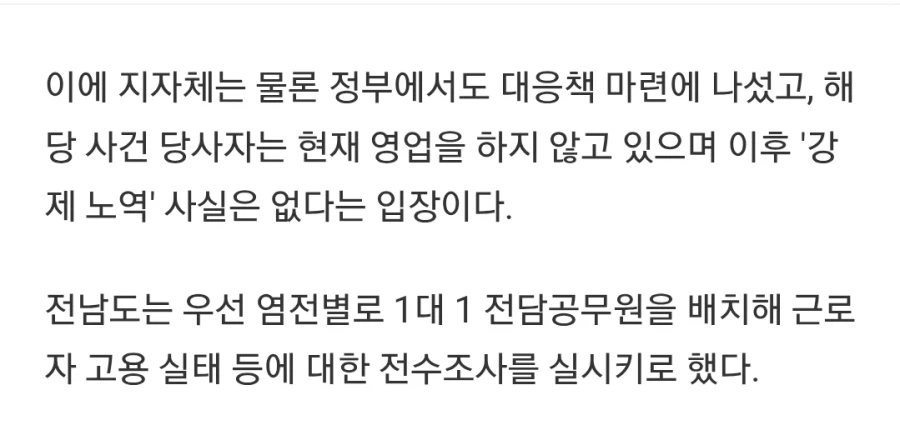 신안 말고도 다른지역 노역사례는 왜 무시하냐는 주장은 잘못된게_3.webp