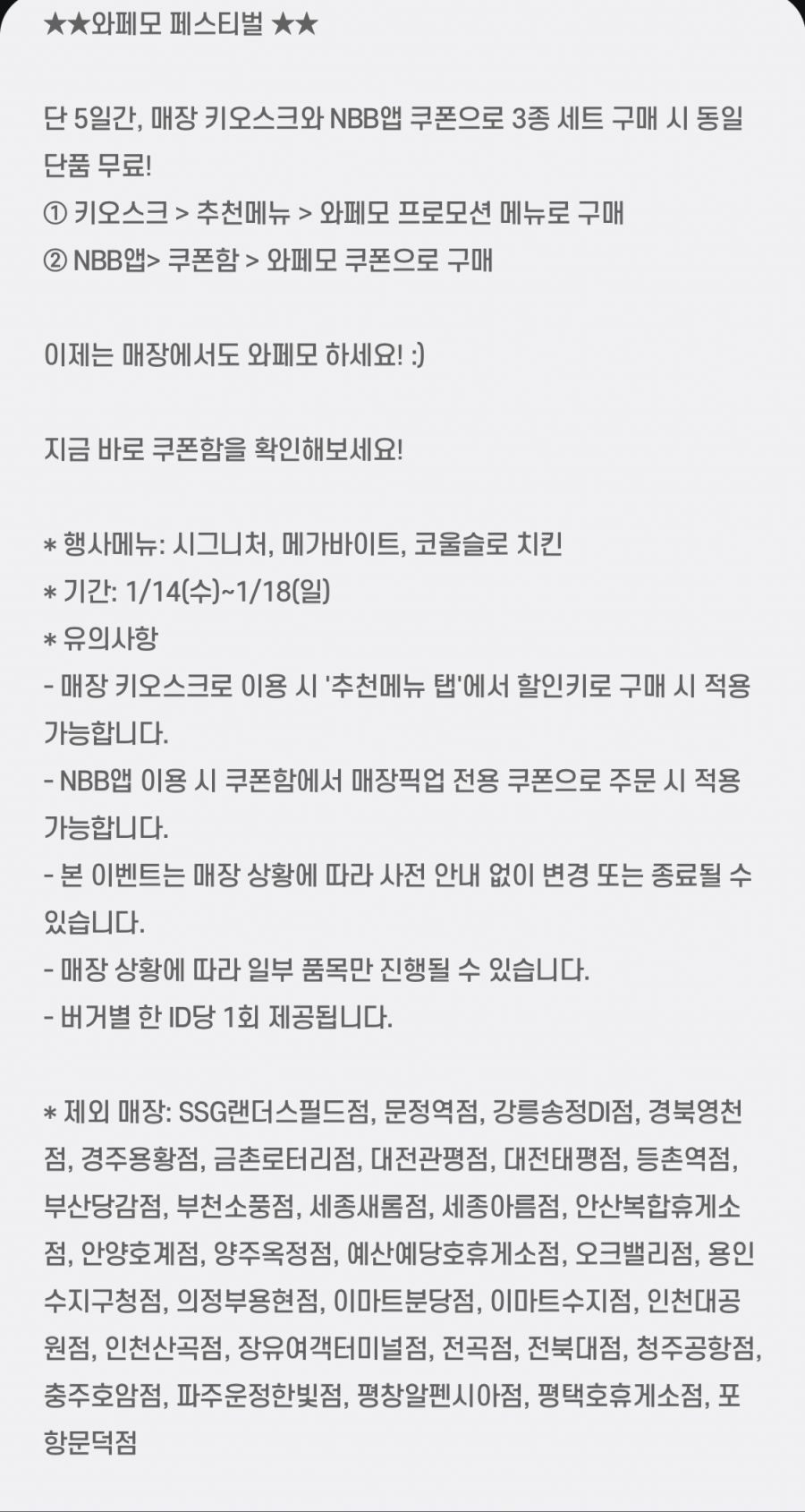 [노브랜드버거] 3종 세트 구입시 단품 증정 (1/14~18)_2.png