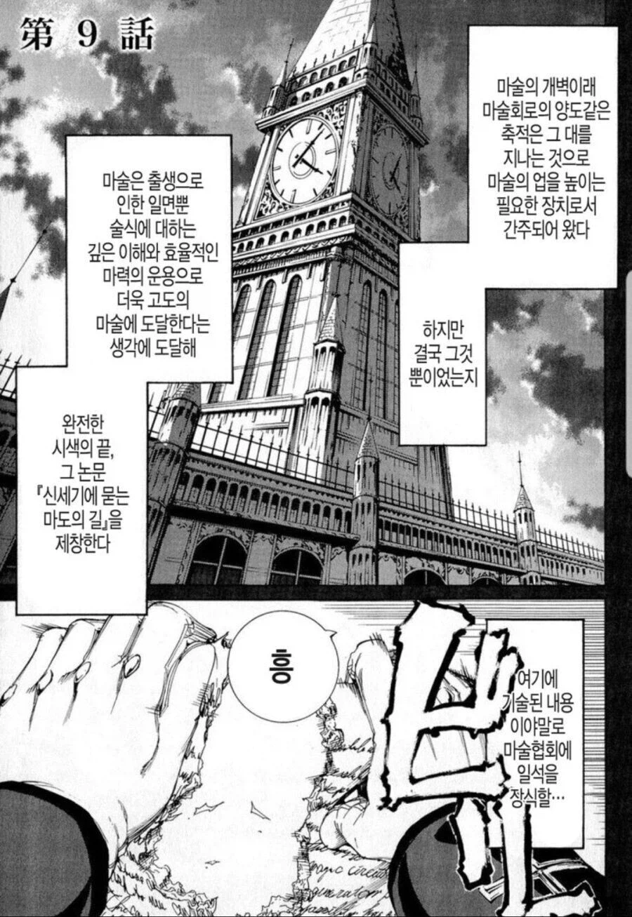 FATE)제로에서 웨이버 답없다 생각했는지 너프 된것_3.webp