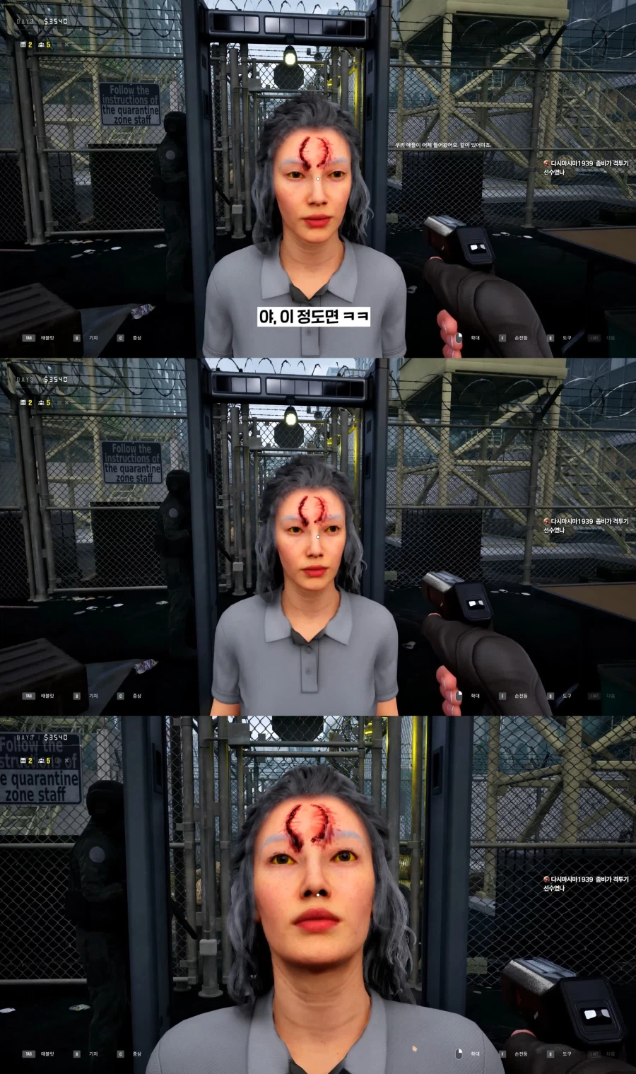 저는 좀비에 감염되지 않았어요