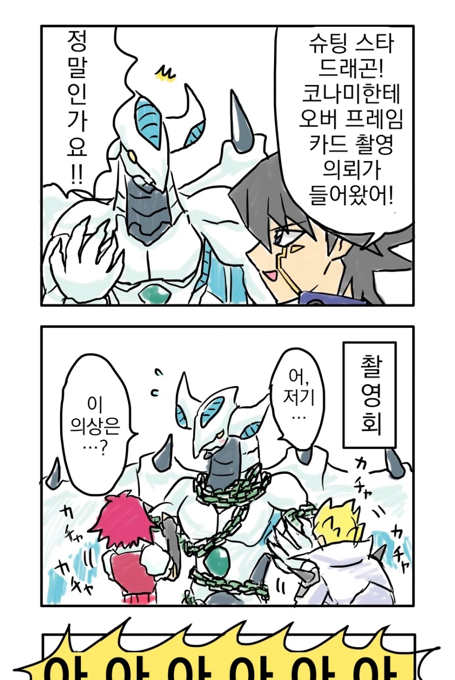 번역)레드 데몬즈 체인 촬영중에_1.webp