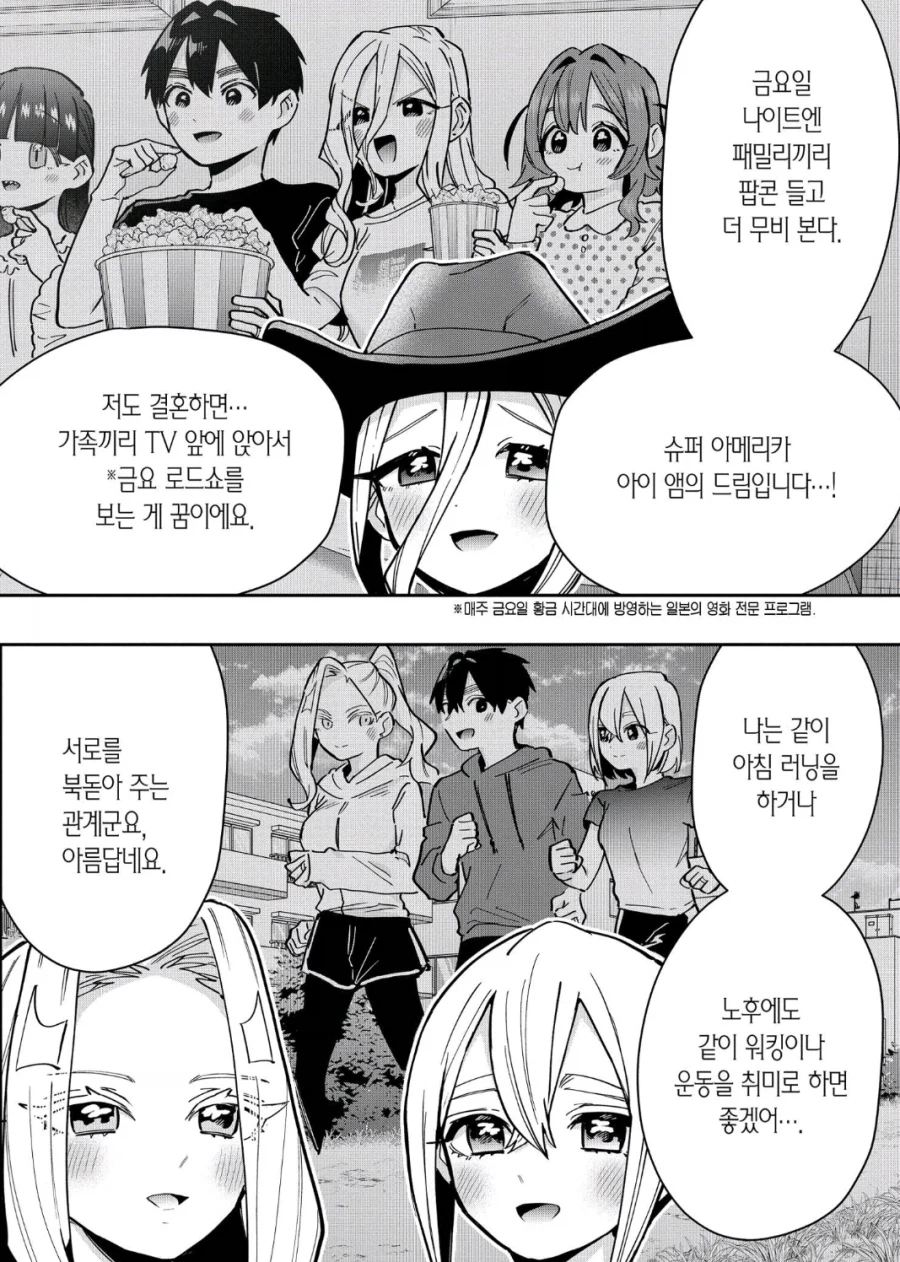 100여친)36다리가 안터지는 이유_3.webp