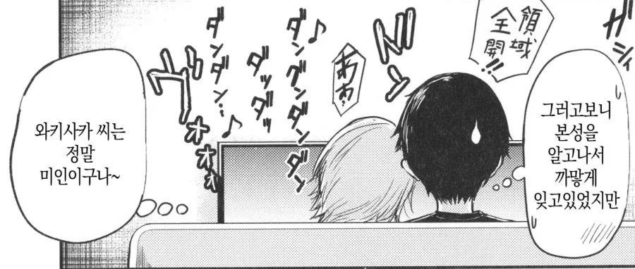 미인 회사 선배는 사실 오타쿠 동료 였다.manhwa_5.webp