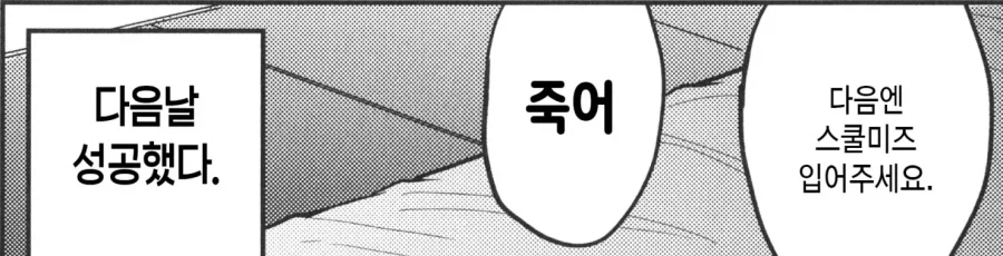 미인 회사 선배는 사실 오타쿠 동료 였다.manhwa_7.webp