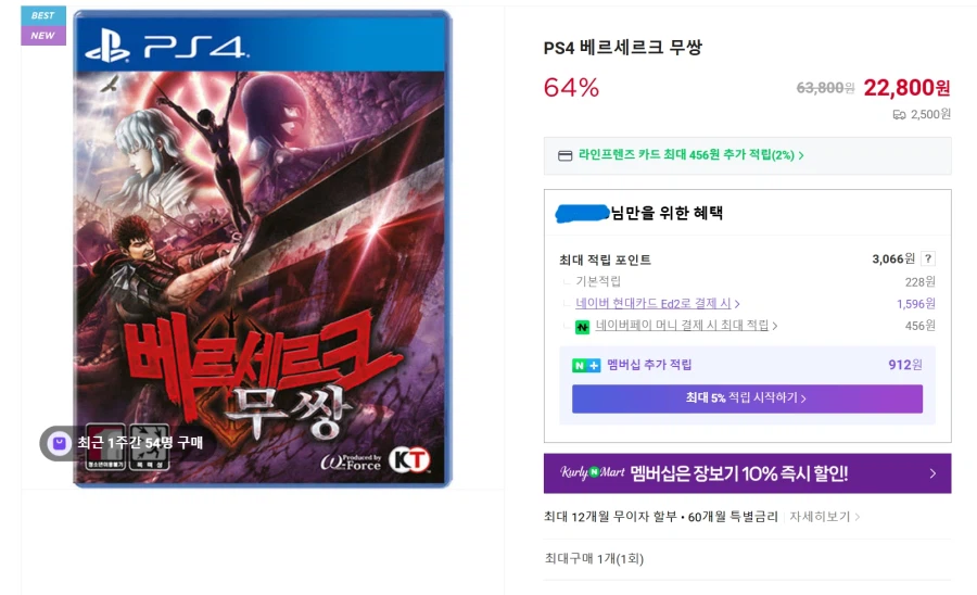 [겜우리]PS4 베르세르크 무쌍 배송비 포함 25300원 품절_1.webp