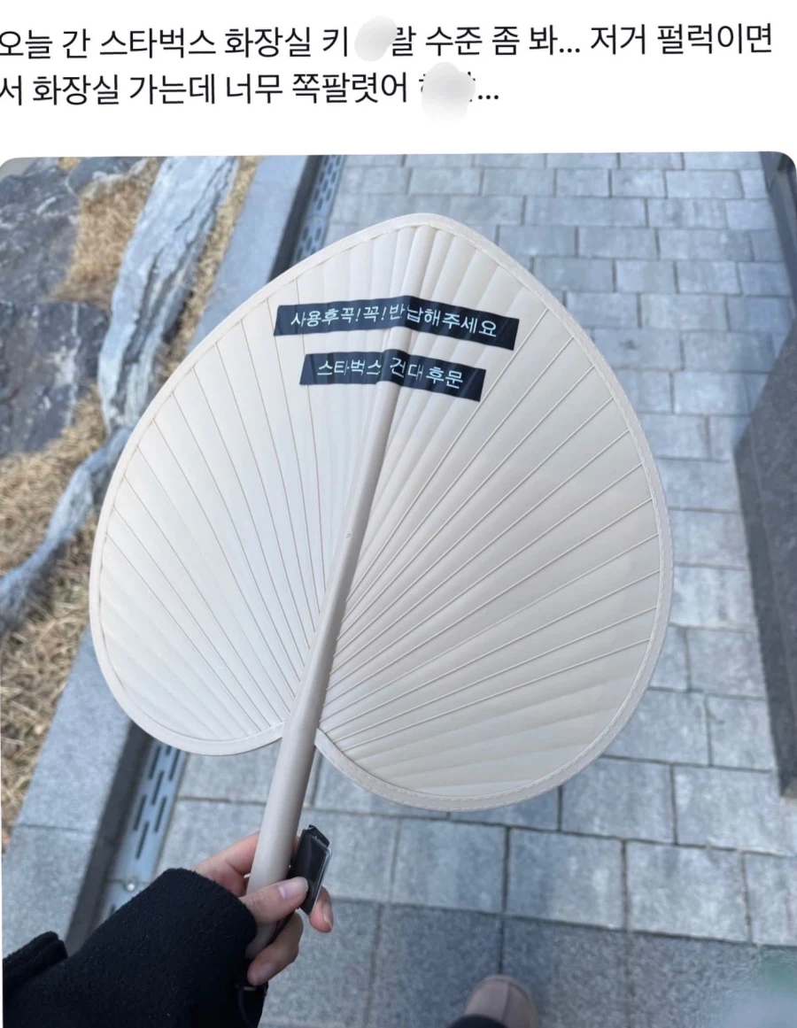 스타벅스 화장실 키_1.webp
