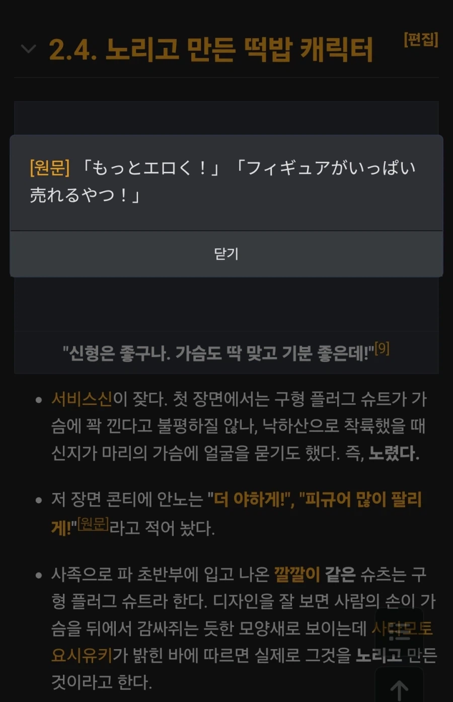 에반게리온) 안노가 더 야하게 콘티에 썼다는거 사진있는 사람?_1.webp