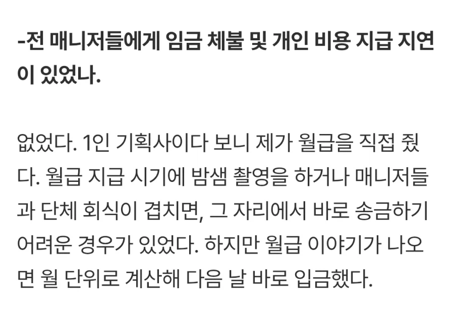 박나래의 해명 발언에 오히려 재점화 된 이슈_1.webp