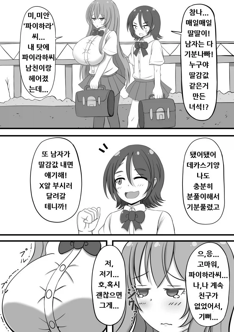 딸감값으로 500엔씩 줘야하는 세상.manga_4.webp
