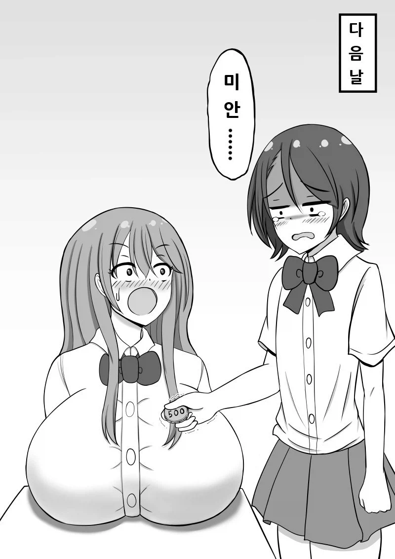 딸감값으로 500엔씩 줘야하는 세상.manga_6.webp