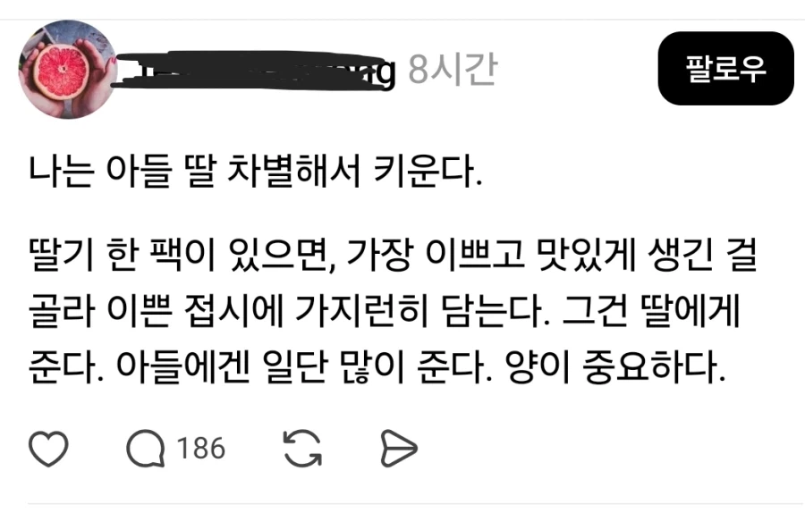 아들딸 차별하는 어머니.jpg_1.webp