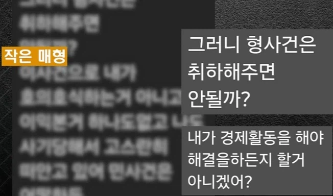 2만 볼트 감전된 남성을 누나부부가 등쳐먹어_5.webp